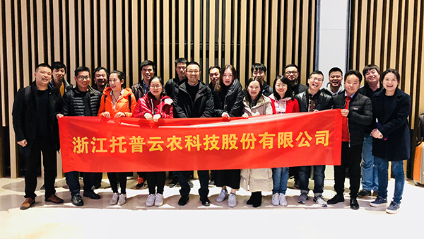 出发前，托普云农董事长陈渝阳到场与优秀员工们合影